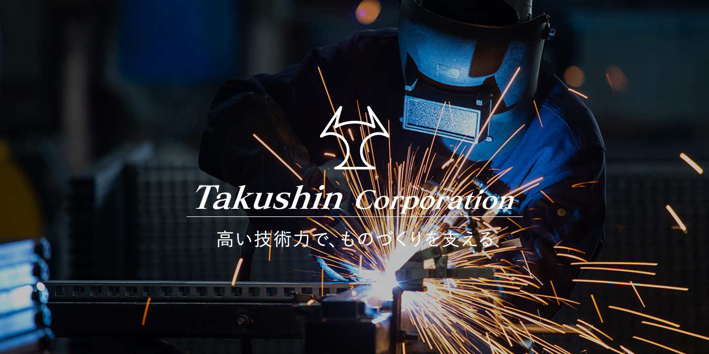 株式会社タクシン